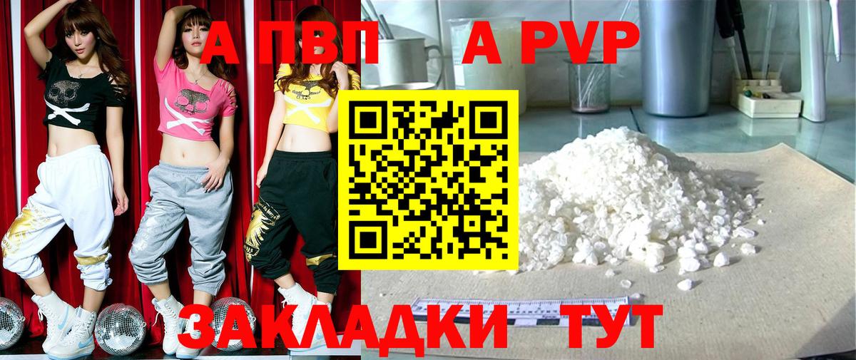 Alfa_PVP СК КРИС  Вход с VPN  где купить наркоту  Сорочинск 