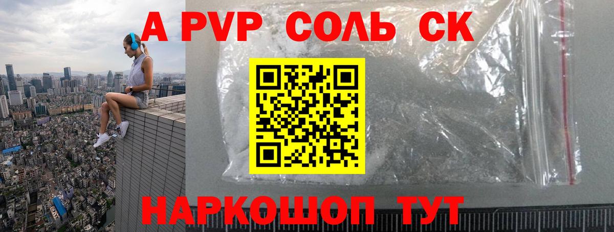 Альфа ПВП СК КРИС Сорочинск
