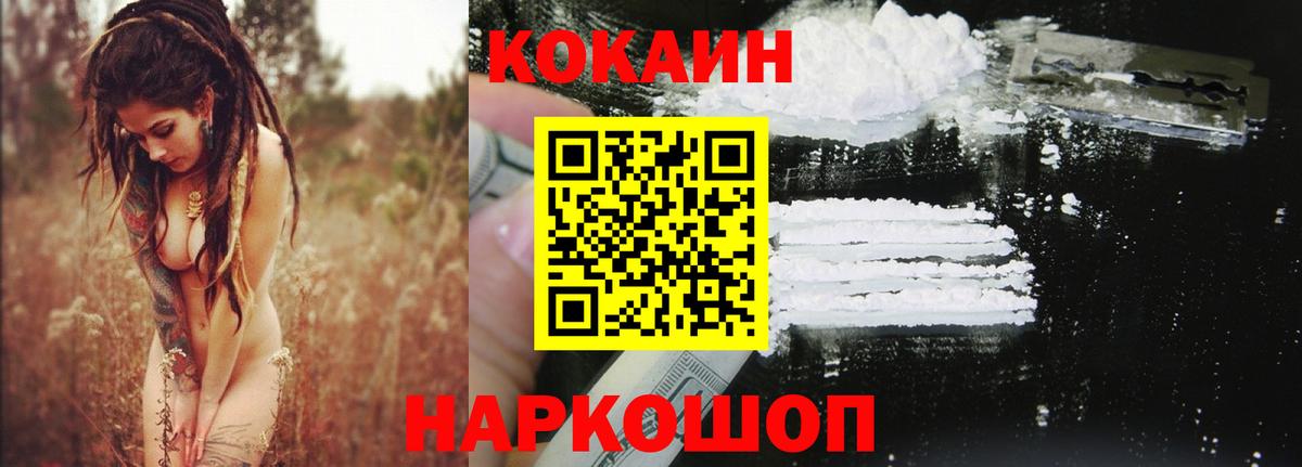 COCAIN Колумбийский Сорочинск