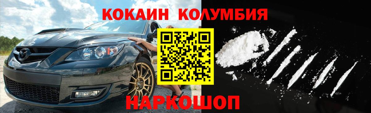 Cocaine 98%  COCAIN 97%  Сорочинск  КОКАИН  Вход с VPN 
