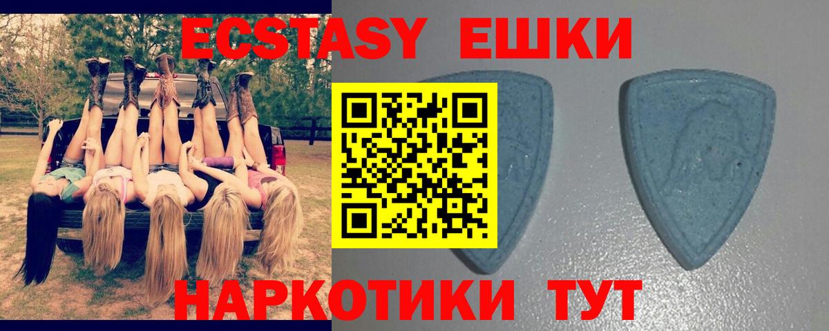 ЭКСТАЗИ 99%  Вход с VPN  Ecstasy 300 mg  Сорочинск 