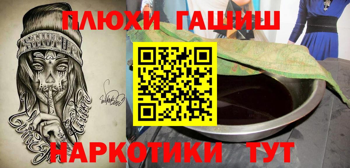 ГАШ хэш  ГАШИШ Premium  Сорочинск  Вход с VPN 