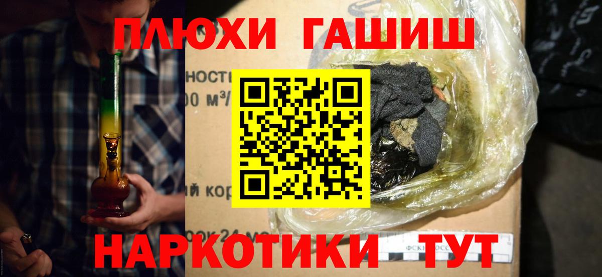 ГАШИШ индика сатива Сорочинск