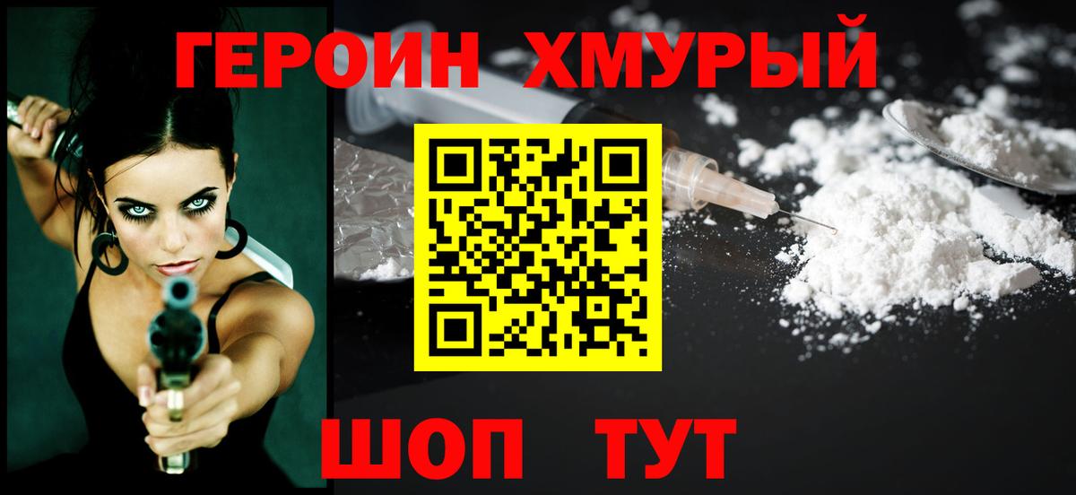 Сорочинск  Героин афганец  Вход с VPN 