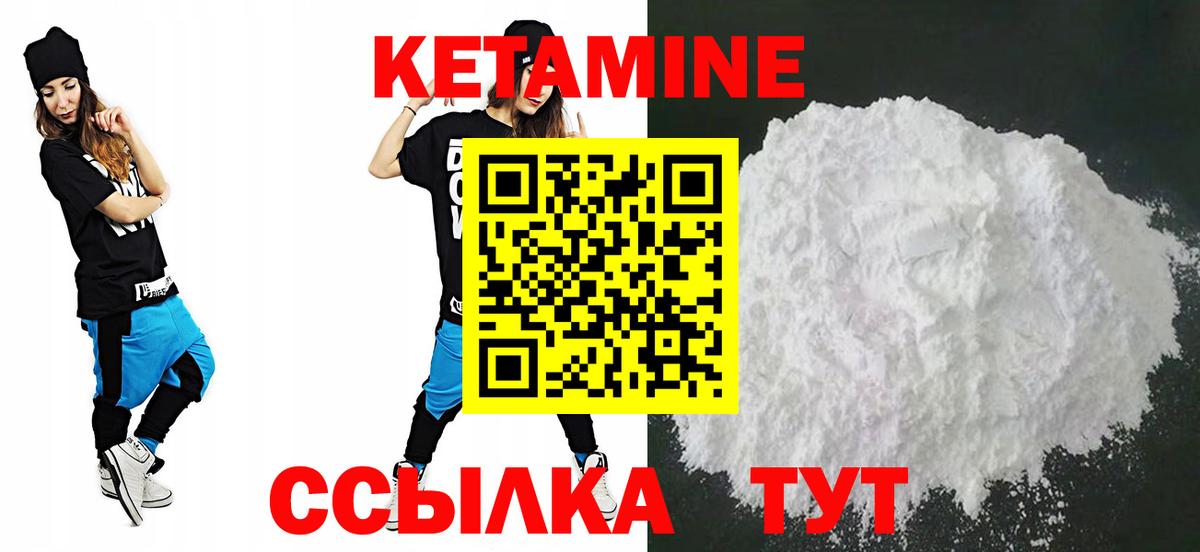 Кетамин ketamine  Кетамин VHQ  Вход с VPN  Сорочинск 
