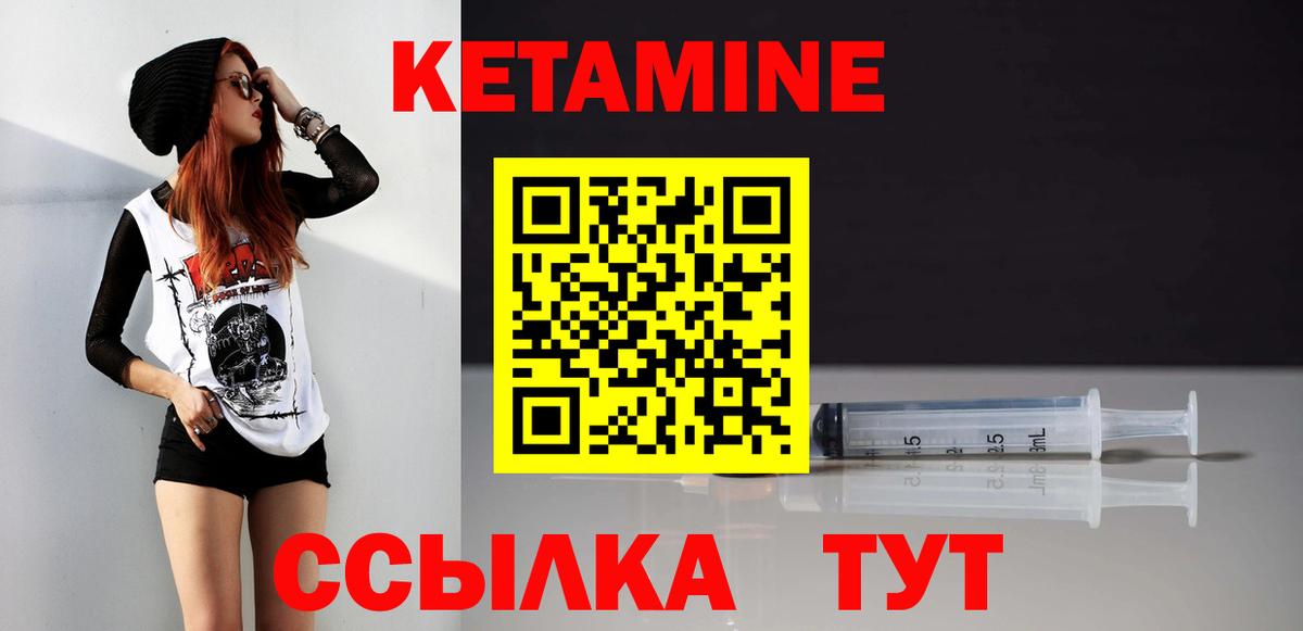 КЕТАМИН VHQ Сорочинск