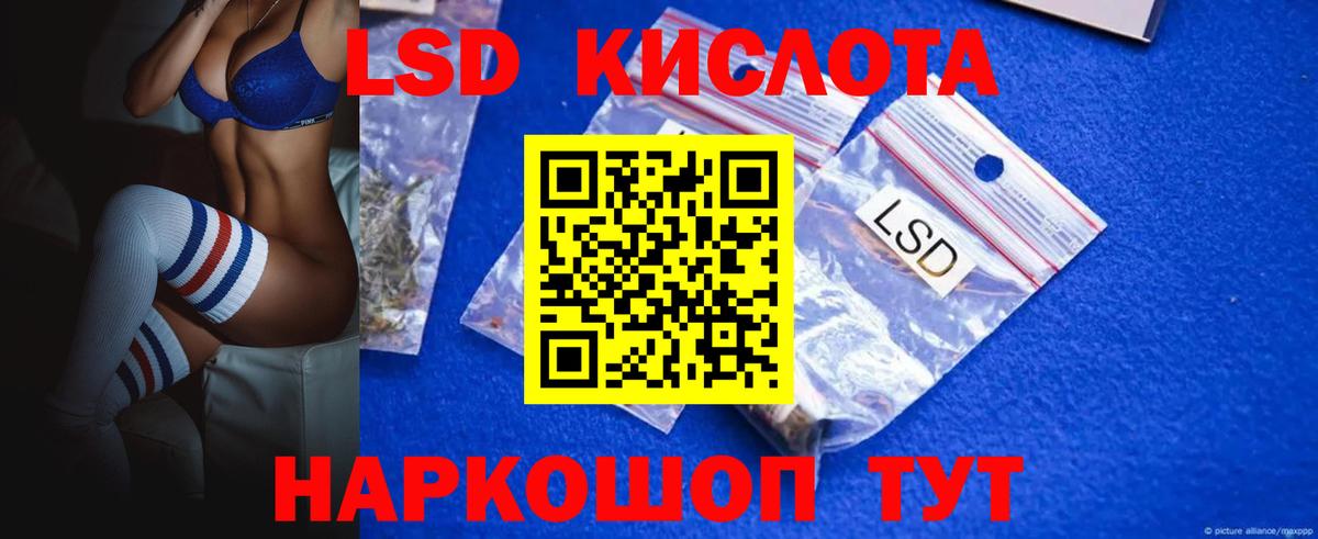 LSD-25 экстази ecstasy  Вход с VPN  Сорочинск 