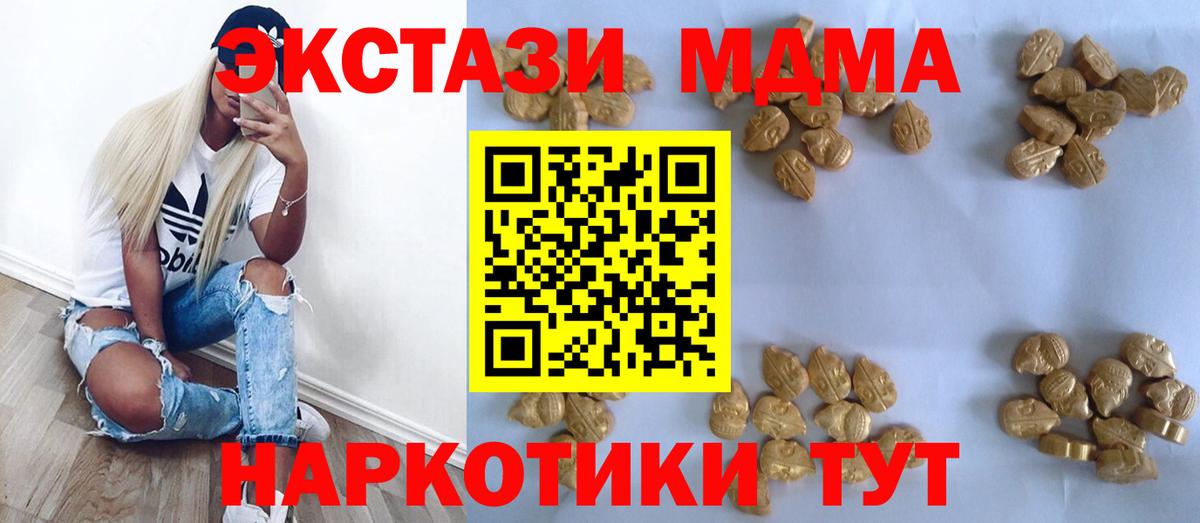 MDMA VHQ Сорочинск