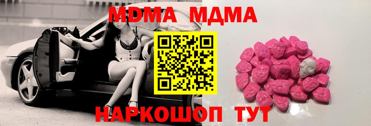 MDMA молли  MDMA молли  Сорочинск  Вход с VPN 