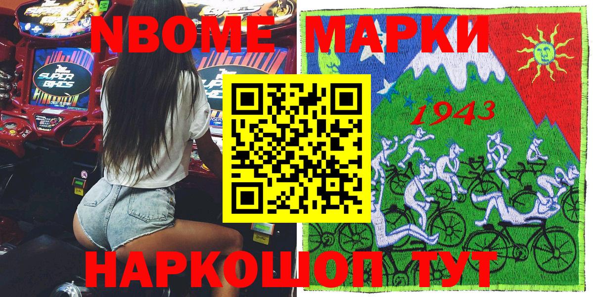 Марки N-bome  Вход с VPN  Сорочинск  Марки N-bome 1,5мг 