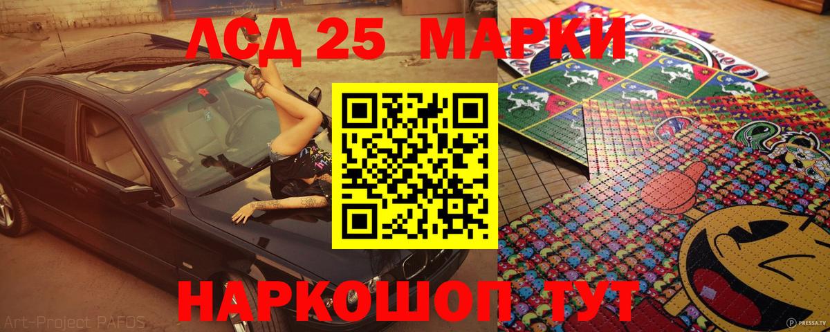 Марки N-bome 1500мкг Сорочинск