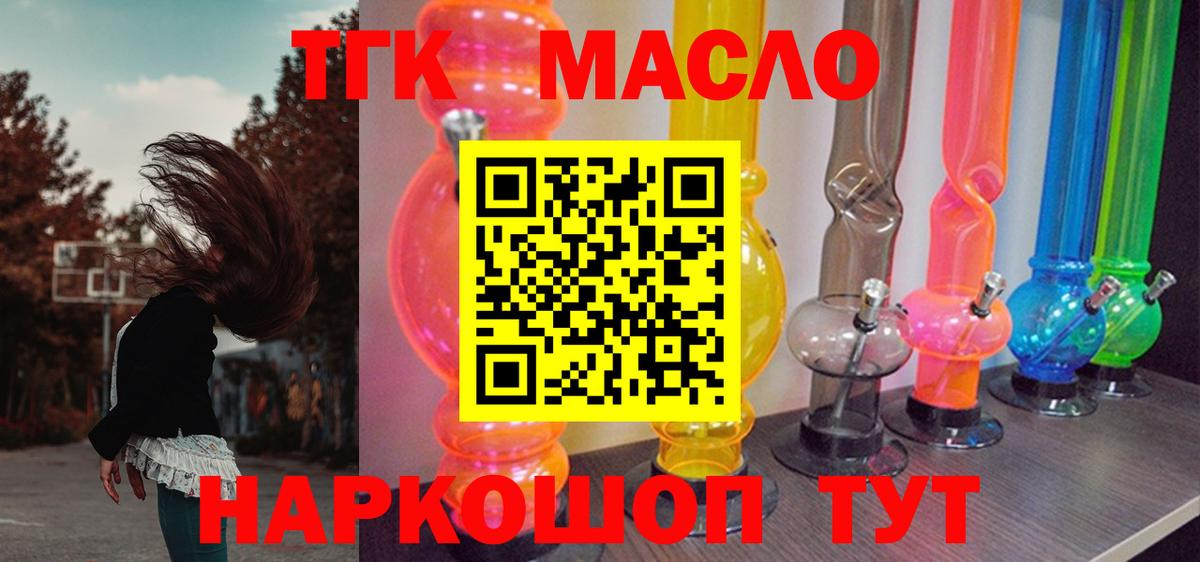 ТГК вейп Сорочинск