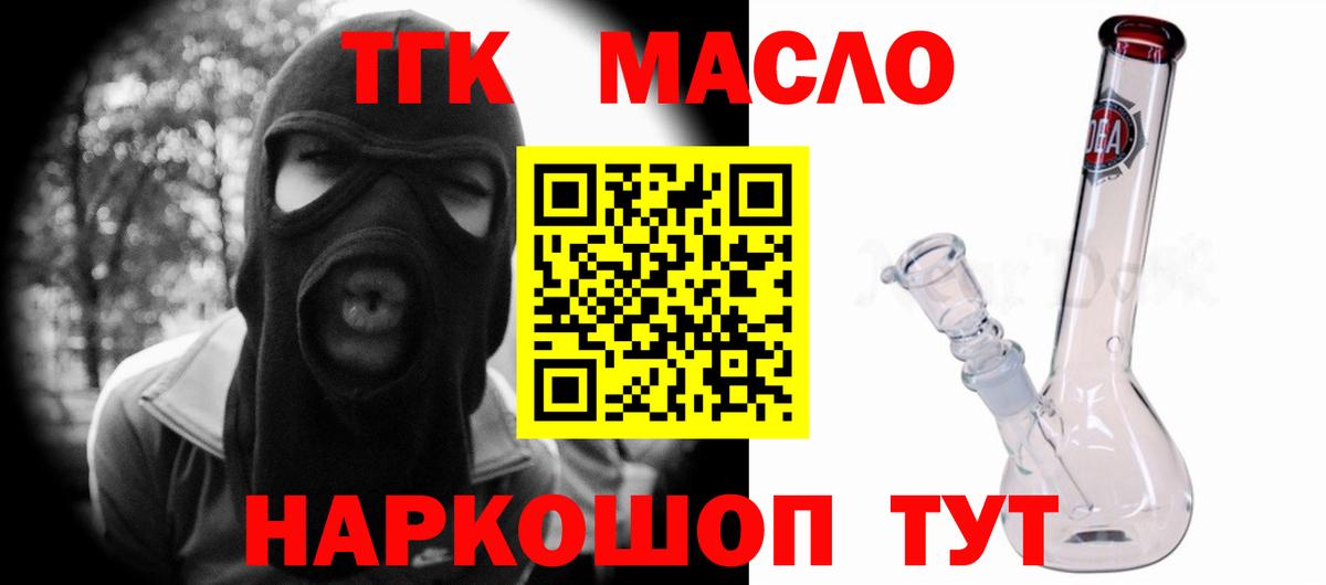 Сорочинск  ТГК жижа  Вход с VPN 